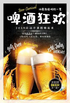 青岛啤酒狂欢节